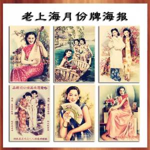 Vintage Shanghai Beauty in Cheongsam Retro Brown Kraft Paper Poster Decorative Wall Art Single Piece Printed Modern Home Decor