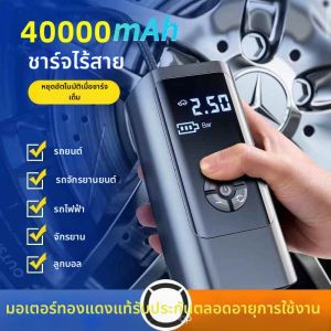 NPC | Máy Bơm Lốp Ô Tô Tự Động Không Dây Di Động