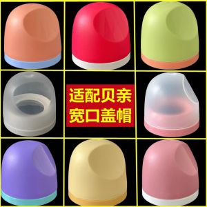 Nắp Bình Sữa Bé Trai Và Bé Gái Nắp Bình Sữa Nắp Bình Sữa Trữ Sữa Nắp Bình Sữa Rộng Nắp Bình Sữa Kín PP Trung Quốc Đại Lục