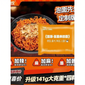 Mì ăn liền hương gà cay mala 141g