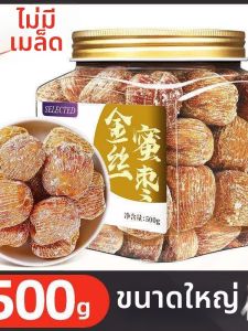 Golden Thread Seedless Datelines for Soup and Zongzi 500g