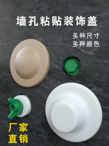 Wall Hole Decorative Cover Shower Mouth Cover Gas Pipe Decorative Sticker Reserved Mouth Water Pipe Cover TV Wall Hole Concealer