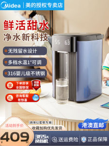 Midea Electric Kettle Intelligent Constant Temperature Home Office Water Boiler Heater Integrated Water Bottle Heating Cooling