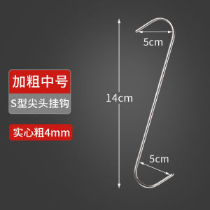 Khung Treo Thịt Lợn Bằng Thép Không Gỉ Hình Chữ S Khung Treo Thịt Gia Cầm Treo Giặt Đặc Biệt Cho Xúc Xích Và Vịt Nướng