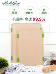 Husksware Rice Hull Chopping Board Cutting Board Rice Husk Cutting Board Cutting Board Fruit Cutting Board Non-Mildew Antibacterial For Home Cutting Board