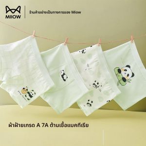 MiiOW | กางเกงบ็อกเซอร์ชายเด็กผ้าฝ้ายแท้ A-Class ทรงบ็อกเซอร์ ทรงบาง กางเกงขาสั้นฤดูร้อนสำหรับเด็กวัยกลางคนและโต กางเกงบ็อกเซอร์ผ้าฝ้ายระบายอากาศได้ดี