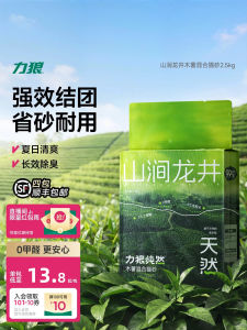 LILANG | Deodorizing Low Dust Longjing Mixed Tofu Cassava Cat Litter