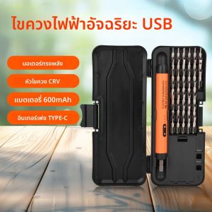 ไขควงไฟฟ้าแบบพกพา DC 3.7-4.2V 46-in-1 ชุดไขควงไฟฟ้าไร้สายขนาดเล็กสำหรับใช้ในบ้านแบบชาร์จได้