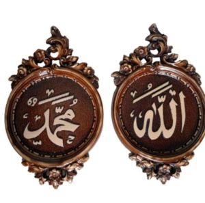 Kaligrafi ALLAH MUHAMMAD (2 pcs )MOTIP BUNGABAHAN Fiberglass.