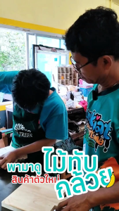 Totrees ไม้ทับกล้วย ทับกล้วยปิ้ง ไม้หนา แข็งแรง แถมฟรี ขนาดเล็ก 1 อัน รหัส W-ไม้ทับกล้วย