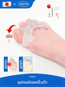 FROTH | Toe Separation Bunion Corrector Adjustable for All Five Toes