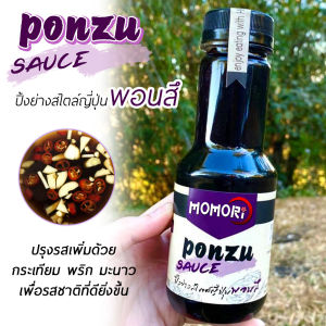 🇯🇵 🔥พอนสึ YAKINIKU JAPAN สไตล์ญี่ปุ่น🔥น้ำจิ้มปิ้งยั่ง หมูกระทะ