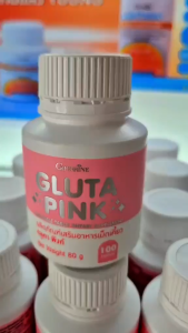 ส่งฟรี กลูตา พิงก์ กลูต้า กิฟฟารีน  โซเดียมเคซีเนต ข้าวสาลี ถั่วเหลือง บาร์เลย์ ผู้ที่ต้องการดูแลผิว ขาว สวยใส
