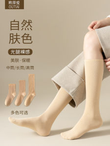 Outiai Womens Mid-Calf Socks Natural Skin Color Warmth Bare Feeling Leggings Cotton Blend Fabric Winter Thermal Stockings