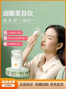Cute Carp Eye Moisturizing Instrument Eye Care Machine Atomization Instrument Dry Eye Hydrating Relieving Eye Astringency Eye Fatigue Staying up Late Protecting Eye Beauty Instrument
