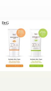 Dr.G Suncreen Green Mild Up Sun Plus / Brightening Up Sun Plus 修复防晒霜 50ML