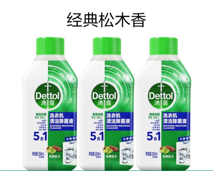 Dettol 5 in 1 Washing Machine Cleaner 250ml Lazada