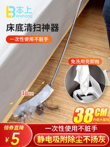 Bed Bottom Dust Cleaning Sweeper Static Electricity Dust Removal Dust Brush Household Cleaning Tool Flat Head Other Material