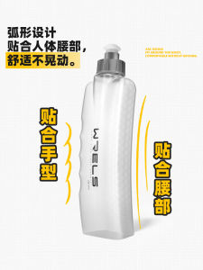 Convenient Running Sports Water Bottle Close-Fitting Arcuate Waist Bag Water Cup Durable Food Grade Plastic 350ml Capacity