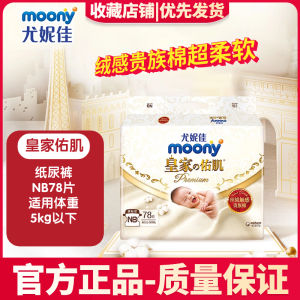 [2/3 Package] UNICHARM Royal Youji Pull up Diaper L44/Xl38xxl26 Diapers NB-XL Baby