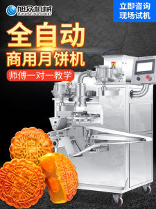 Automatic Mooncake Machine Commercial Ice Skin Yolk Filling Cookie Production Line Biscuit Forming Machine Kitchen Appliance