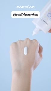 CARSLAN ครีมกันแดด SPF50+ PA++++ WATER SUNSCREEN 50ML เนื้อบางเบา ไม่มันเงา หน้าให้กระจ่างใส ไม่ก่อให้เกิดสิว
