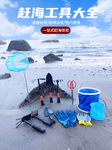 Sea Driving Tool Set Childrens Seaside Digging Venerupis Philippinarum Crab Sea Crab Artifact Beach Dedicated Spatula Hoe Beach Sea Going