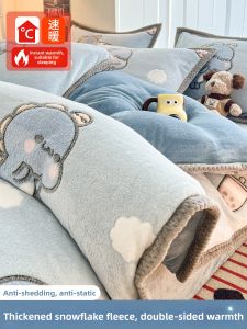Kiss Dear | Winter Thickened Milk Velvet Bedding Set