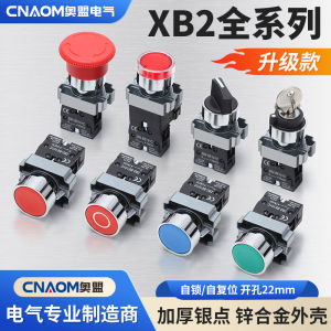 round Head Button Switch Self-Resetting Power on Mushroom Head Emergency Stop Xb2 Ba31 220V Rated Voltage Cnaom Brand