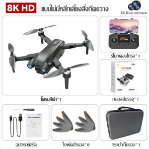 DJI โดรนระดับ โดรน โดรนติดกล้อง drone โดรน Brushless，โหมดคู่ (GPS/GLONASS) 3000 เมตร ระยะการควบคุมระยะไกล，ส่งกลับด้วย การสลับกล้องคู่8K HD การหลีกเลี่ยงสิ่งกีดขวางอัจฉริยะรอบด้าน 360°，บินกลับเมื่อควบคุมไม่ได้