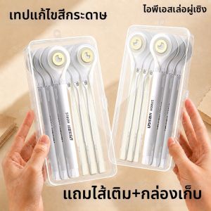 LPS | Băng Dính Chỉnh Sửa Không T zost Dành cho Học Sinh Màu Giấy Nguyên Bản
