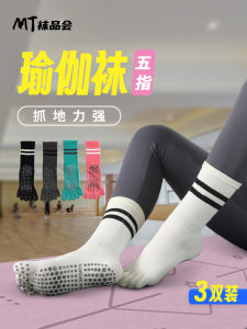 2025 New Yoga Socks Five-Fingered Non-Slip Professional Womens Mid-Calf Pilates Socks Silicone Sport Autumn Winter Style
