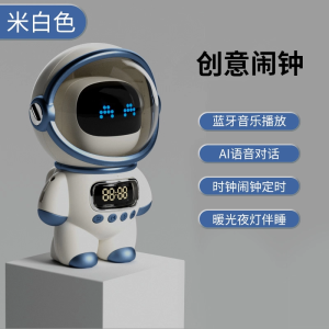 Smart Robot Astronaut Speaker Wireless Bluetooth Soundbox Alarm Clock for Primary School Students Childrens Gift 2025 New Model