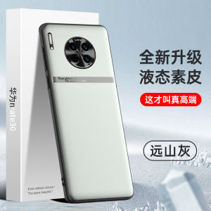 Ultra-Thin Liquid Leather Huawei Mate30 pro Phone Case Full Cover Shockproof Womens Version Creative Design Business Style