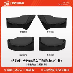 YZ Tesla Model3/Y Revival Edition Door Slot Storage Box Car Interior Accessories Premium Leather Shockproof Water-resistant