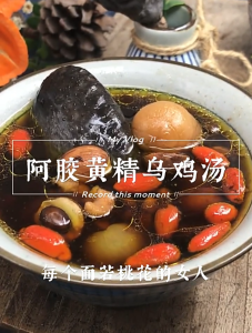 阿胶黄精乌鸡汤告别黄脸婆红莲若羌桂圆红枣枸杞女士食膳汤料 62g