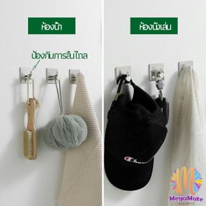 MegaMate ตะขอสแตนเลส ตะขอติดผนัง ตะขอ 3M ไม่ต้องเจาะ  hook up