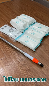 Aimilo ไม้ถูพื้น ไม้ถูดันฝุ่น แบบใช้กระดาษเปียก และแห้ง lazy mop ผ้าถูพื้นแบบใช้แล้วทิ้ง พร้อมจัดส่งในไทย