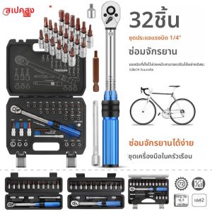 Hi-Spec ประแจแรงบิดซ่อมเครื่องมือแรงบิดที่แม่นยําที่ตั้งไว้ล่วงหน้าประแจ 2-24N.m Torgue ปรับ 1/4 นิ้วชุดประแจวงล้อ