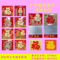 2024 Mini Fu Character Calendar 2024 Traditional Character Calendar Small Size Six Open Fu Character Tag Hong Kong Version Calendar. 