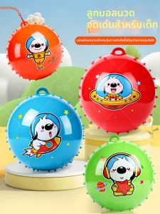 FANMIAO | Energy-consuming Massage Inflatable Ball