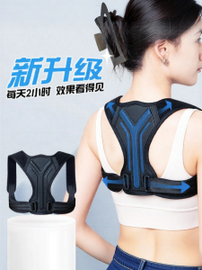 FROTH | Back Straightening Posture Corrector