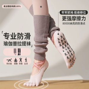 Long Tube Yoga Socks Womens Fitness Anti-slip Pilates Gym Floor Socks Five Finger Design Adult Sporty Yoga Accessories