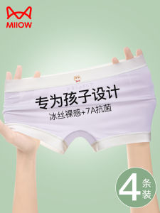 MiiOW Girl Underwear Kids Ice Silk Seamless Boxers Summer Thin Non-Clip Butt Development Period Boxer Shorts
