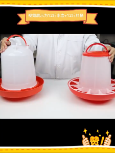 Chicken Drinker Feeder Set Auto Refill Waterer Anti-Spill Feeder for Poultry Farm Backyard