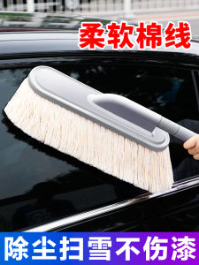 Car Dust Removal Broom Wax Brush Cleaning Tool Multi-Functional Retractable Handle Plastic Handle Car Wash Essentials