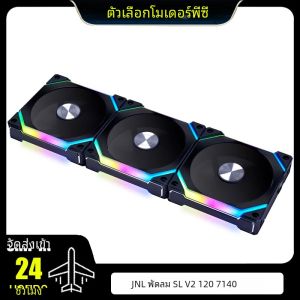 Lian Li Uni V2พัดลม SL140-V2 SL120รุ่นอัพเกรดแพ็ค/ 3แฟนแพ็ค5V argh cableless L-Connect 3