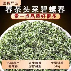 Spring Preharvest Superior Grade Green Tea Bì Luó Chūn