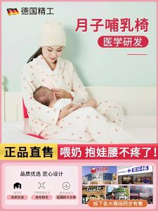 Nursing Feeding Seat Back Support Lumbar Protection Maternity Nursing Pillow Lazy Sofa Stool for Pregnant Women And Mothers