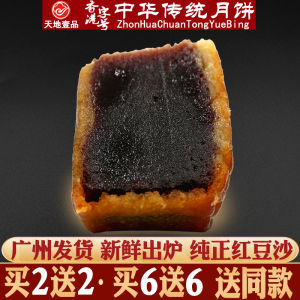 Authentic Red Bean Paste Mooncakes Traditional Chinese Mid-Autumn Festival Snacks Egg Yolk Guangdong Style Handmade Pastries